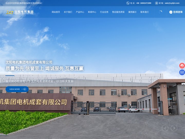 沈阳电机集团电机成套有限公司-新型现代化股份制企业
