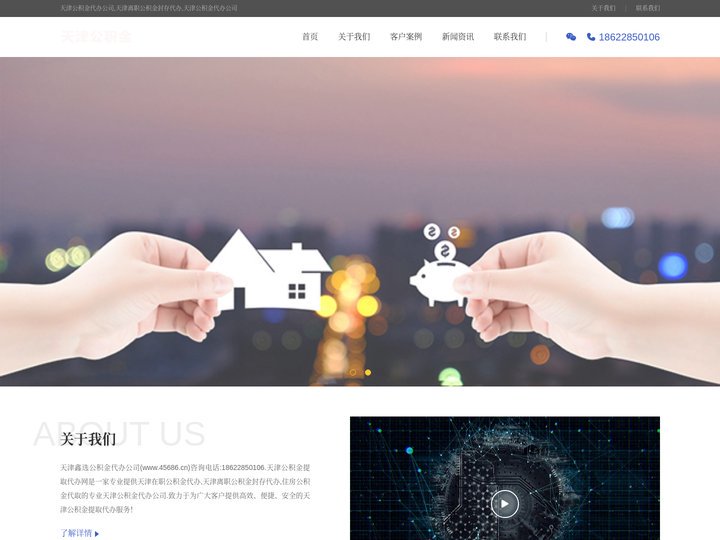 天津在职公积金代办,天津离职公积金封存代办-天津鑫选公积金代办公司