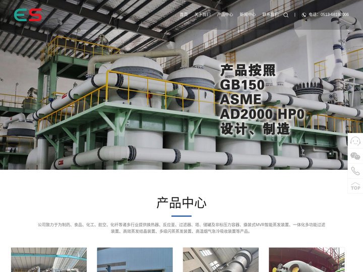艾伯纳三圣（南通）环保有限公司
