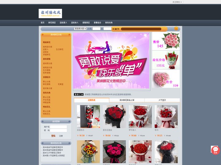 滨州网上送花_滨州鲜花店_滨州花店|滨州绿之风鲜花坊