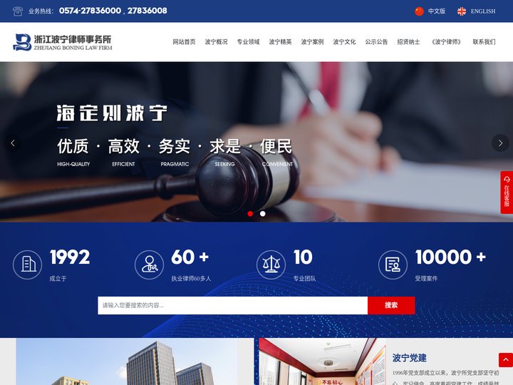 浙江波宁律师事务所_律师事务所,宁波律师,宁波律师哪家好