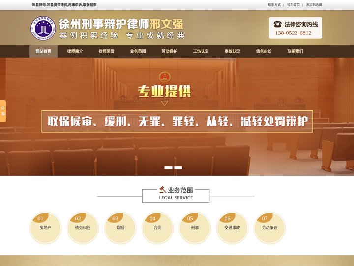 沛县律师-沛县知名律师-【邢文强律师】再审申诉/取保候审