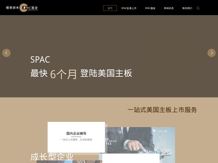SPAC -
  首页