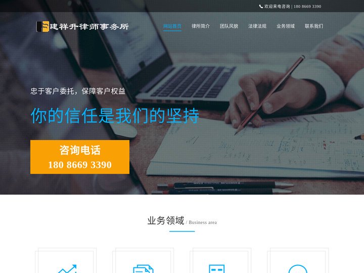 武汉离婚代理律师电话 - 武汉市离婚纠纷律师 - 湖北建祥升律师事务所