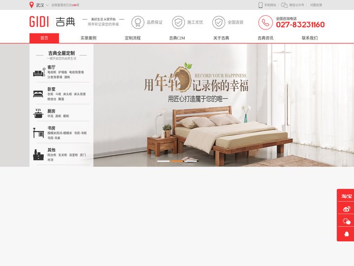 武汉实木家具定制|武汉实木橱柜_酒柜_房门定制|原木衣柜定制工厂|吉典家具