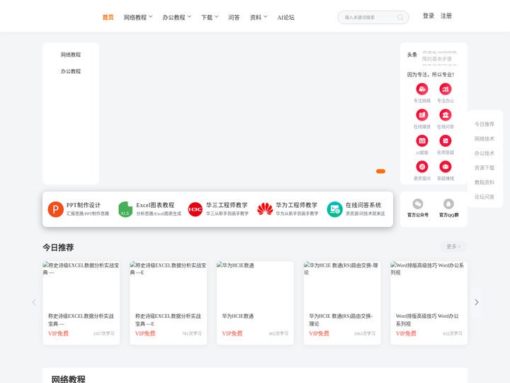 字节教程网