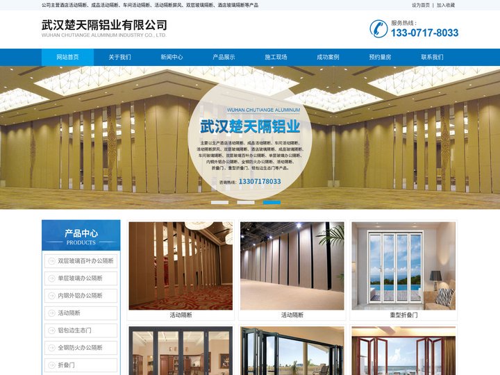 武汉酒店活动隔断_车间活动隔断_成品玻璃隔断_武汉楚天隔铝业有限公司