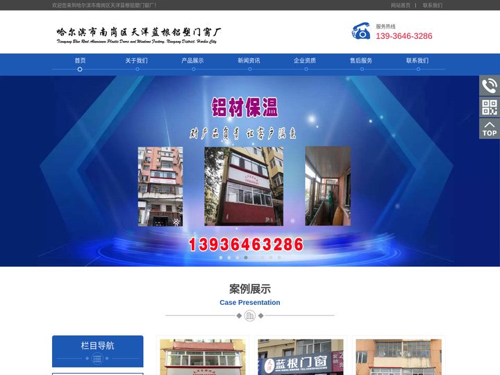 哈尔滨保温阳台哪家好_哈尔滨中财塑钢窗价格_哈市断桥铝无缝焊门窗厂家 - 天洋蓝根门窗