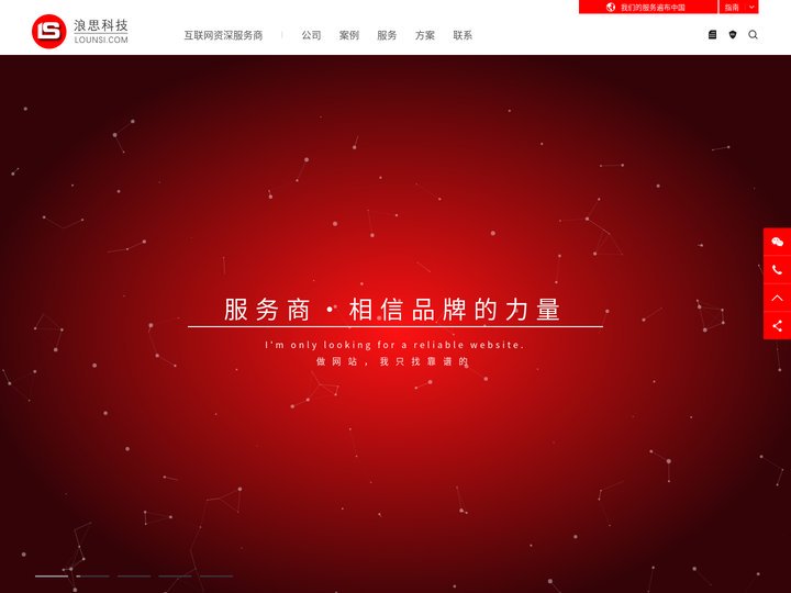 贵阳高端网站建设_贵阳APP微信小程序开发_做网站_贵阳网站建设开发公司_浪思科技_贵州浪思科技有限公司