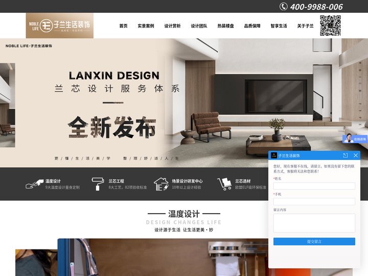 贵阳装修公司|贵阳房子装修设计|子兰生活装饰|精致轻奢定制专家