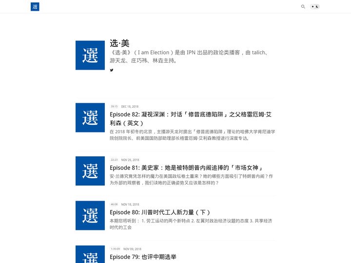 选·美
