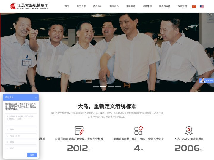 江苏大岛机械集团有限公司-绗绣机专业制造商