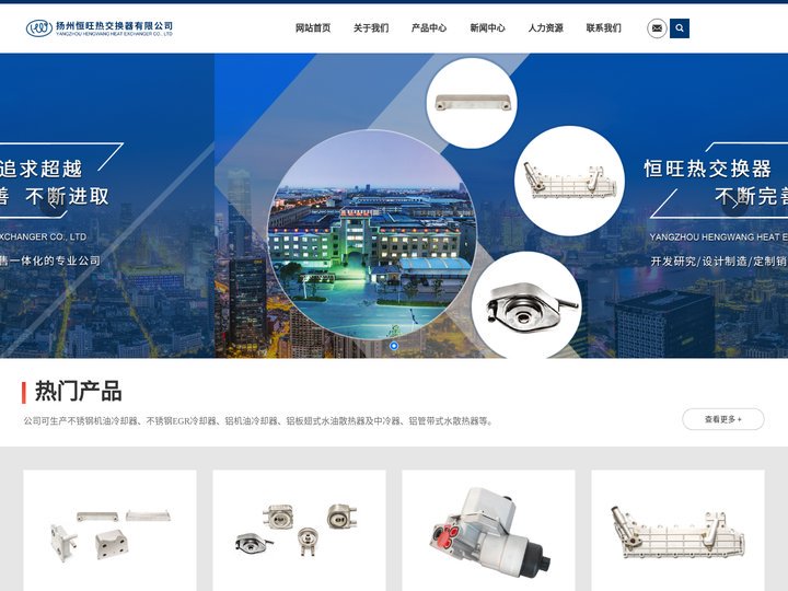 扬州恒旺热交换器有限公司，不锈钢机油冷却器，不锈钢EGR冷却器，铝机油冷却器，铝板翅式水油散热器，中冷器_其它
