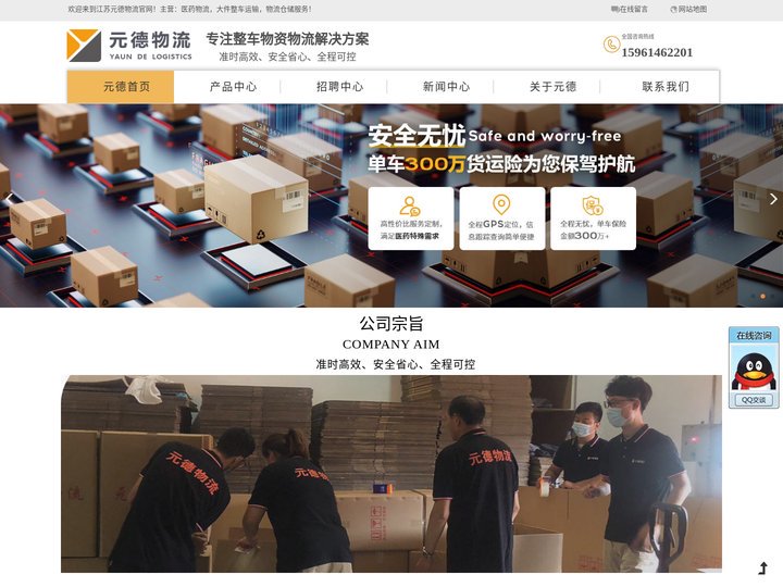 大件运输物流-医药物流仓储-江苏元德物流公司