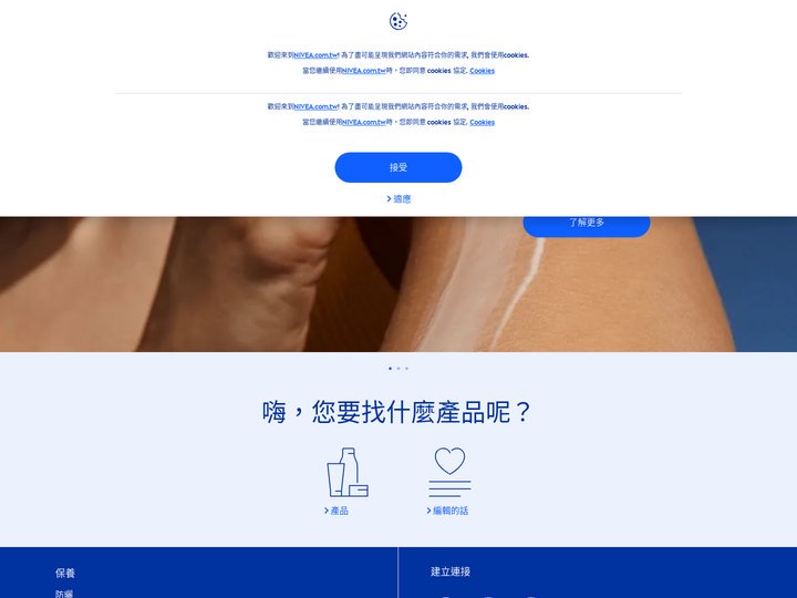 首頁 - 妮維雅