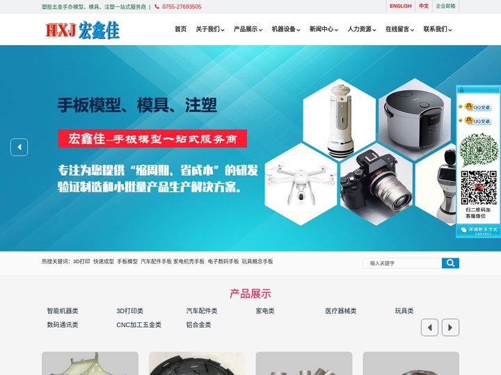 深圳手板厂,深圳宝安手板,深圳市宏鑫佳模具有限公司