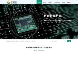 杭州研智科技有限公司-工业控制、物联网、人工智能解决方案供应商