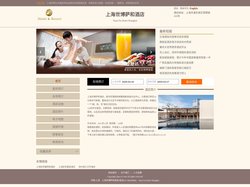 上海世博萨和酒店-首页
