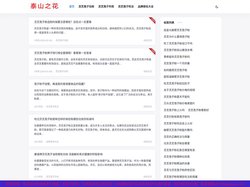 泰山之花 -  灵芝孢子相关知识分享「干货」