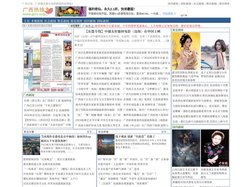 广西日讯 - 广西新闻,广西资讯,广西信息,广西地区最专业的新闻热线网站！