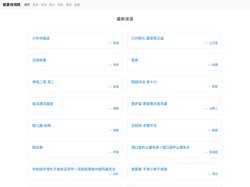 就爱诗词网