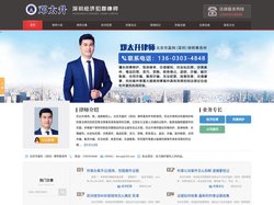 深圳经济犯罪律师-深圳刑事辩护律师-深圳经济犯罪诈骗辩护律师-邓太升律师