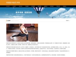陈建团书画艺术网