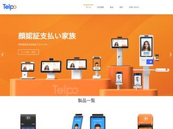 Telpo - 決済端末| レジ| 顔認証端末 | Telpo