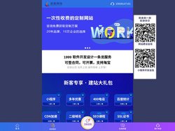 成都软件开发设计-1980网站建设全包，一条龙服务-清风网络