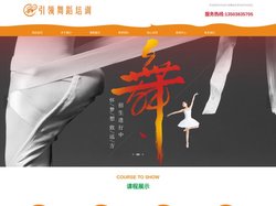 引领舞蹈,引领舞蹈培训-郑州市中牟县引领舞蹈培训有限公司