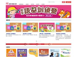 主頁 | 啟思中國語文網