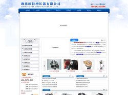 潍坊欧特增压器有限公司 - 增压器,车用增压器,汽车增压器