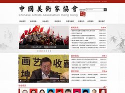 中國美術家協會,中国美术家协会,中国美术家会员,中国美协,中国美术家