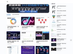 超粉吧-抖音刷粉丝买粉丝500有效粉自助下单平台
