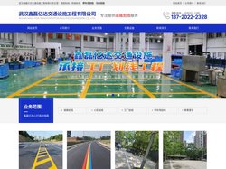 湖北马路/停车位划线-武汉热熔/道路标线公司-武汉鑫磊亿达交通设施工程有限公司