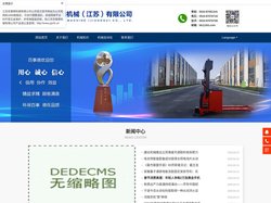 江苏百事德机械有限公司