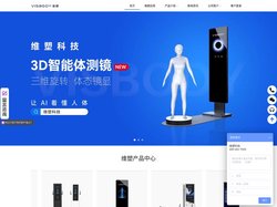 维塑科技 – 让AI看懂人体