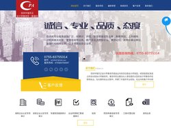 深圳中瑞华正会计师事务所（普通合伙）