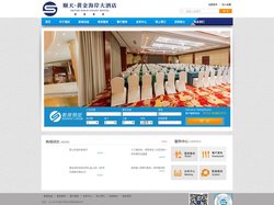 顺天黄金海岸大酒店