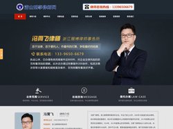 萧山刑事律师-萧山刑事辩护律师-萧山刑事案件律师-冯霄飞