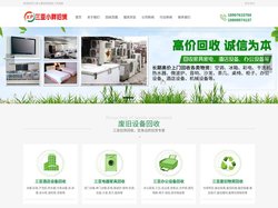 三亚旧货回收-三亚二手回收-三亚回收旧货-三亚小胖旧货