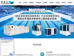 游泳池除湿热泵_泳池加热恒温除湿热泵设备_Laswim威浪仕