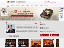 银川交通事故专业律师-银川交通事故赔偿律师:曹全聪