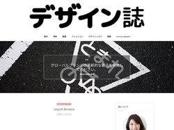 デザイン誌
