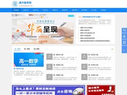 成都高中高考网-课外补习|艺考文化课|复读|单招培训|高三冲刺班资讯