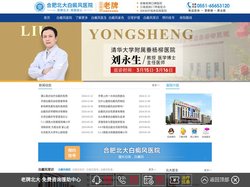 阜阳白癜风医院「预约挂号」-阜阳治疗白癜风好的医院-阜阳白癜风专科医院