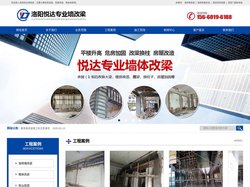 洛阳悦达墙改梁-旧房加固-房屋改造-门面房改造