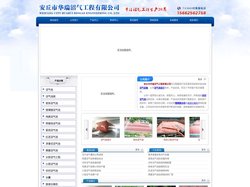 安丘市华瑞沼气工程有限公司 - 沼气设备,沼气池设计,农村沼气池