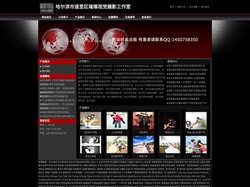 哈尔滨市道里区璀璨视觉摄影工作室