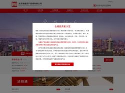 合格投资者认定-北京海鑫资产管理有限公司